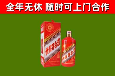 什邡市烟酒回收生肖茅台酒瓶.jpg