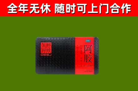 什邡市回收阿胶